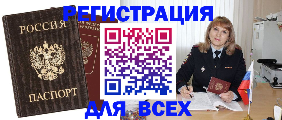 прописка для школы в Нальчике