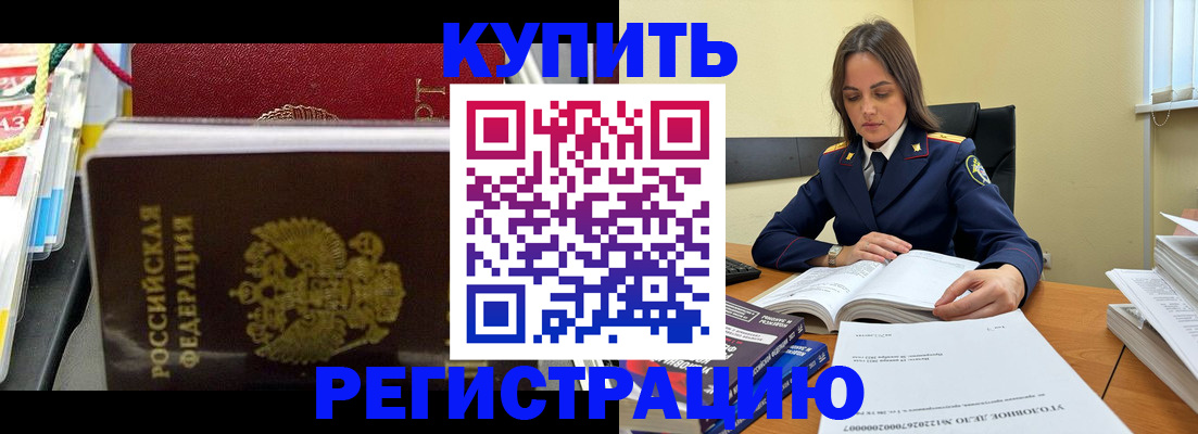 прописка для военкомата в Нальчике