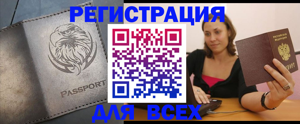 миграционный учет в Нальчике