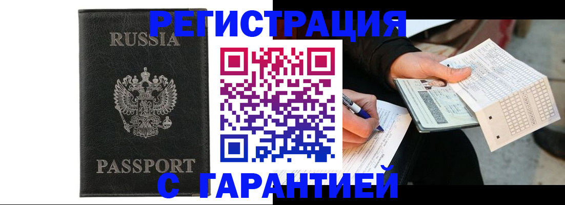 временная регистрация поиск в Нальчике