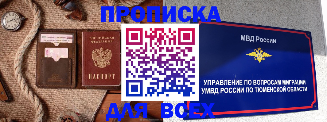 где прописаться в Нальчике