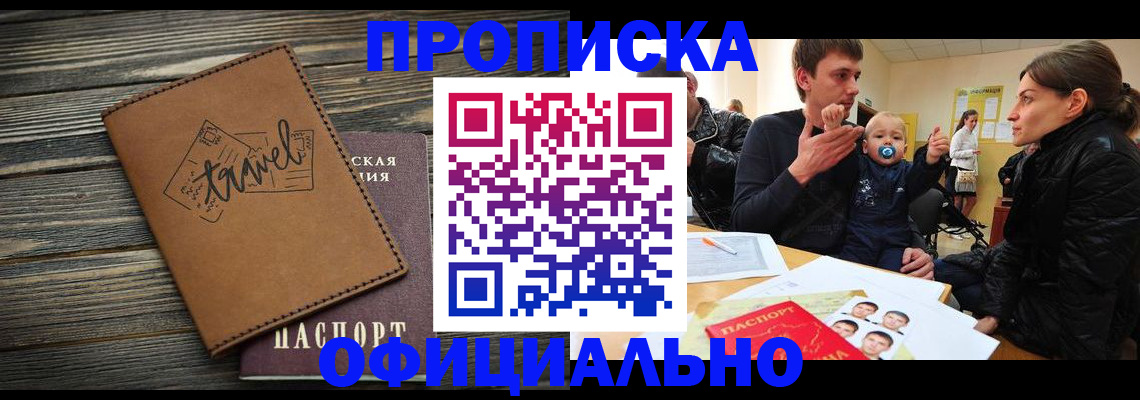 пропишу в квартире в Нальчике