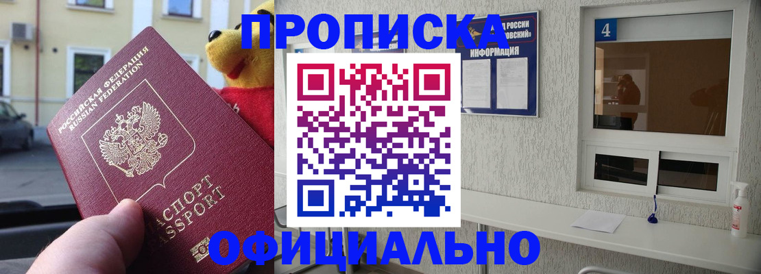прописка для кредита в Нальчике