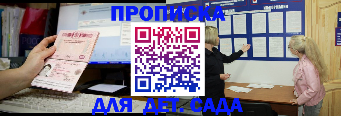 прописка поиск в Нальчике